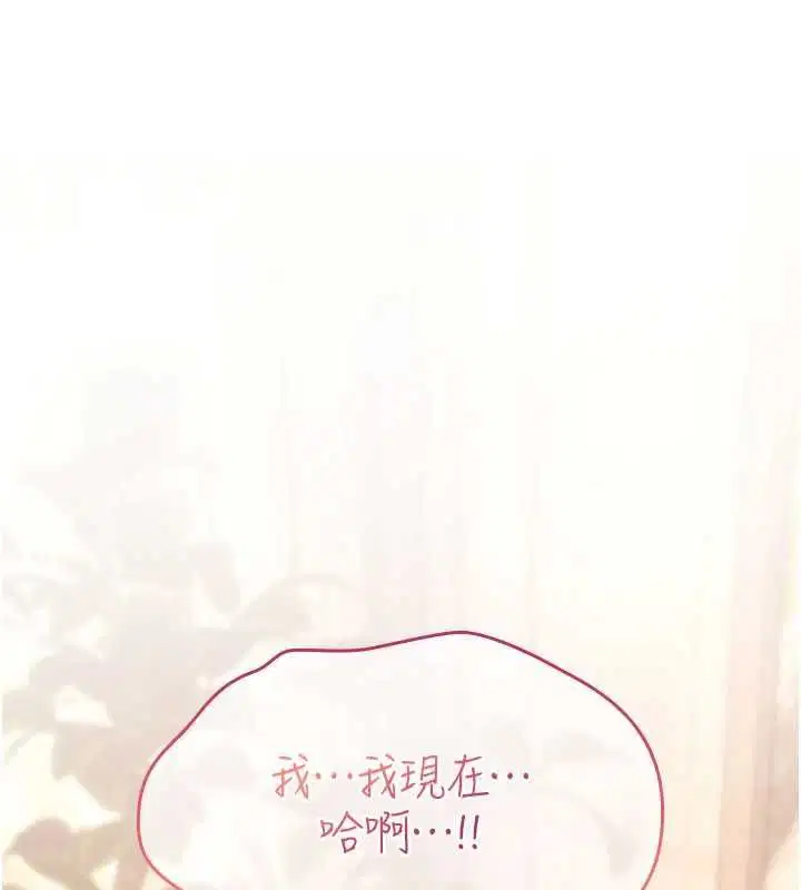 第23話-大叔的肉棒比你男友的還爽吧_