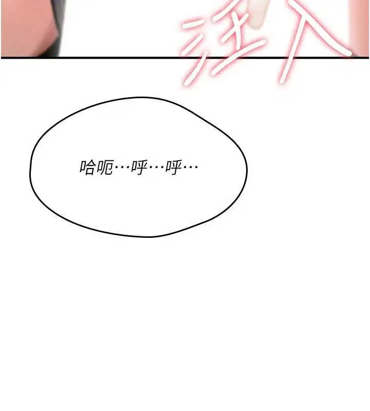 第23話-大叔的肉棒比你男友的還爽吧_