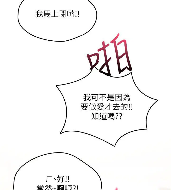 第24話-用潮吹歡迎朋友