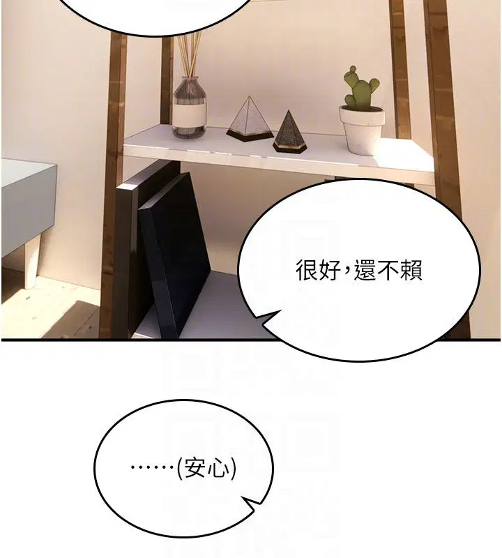 第24話-用潮吹歡迎朋友