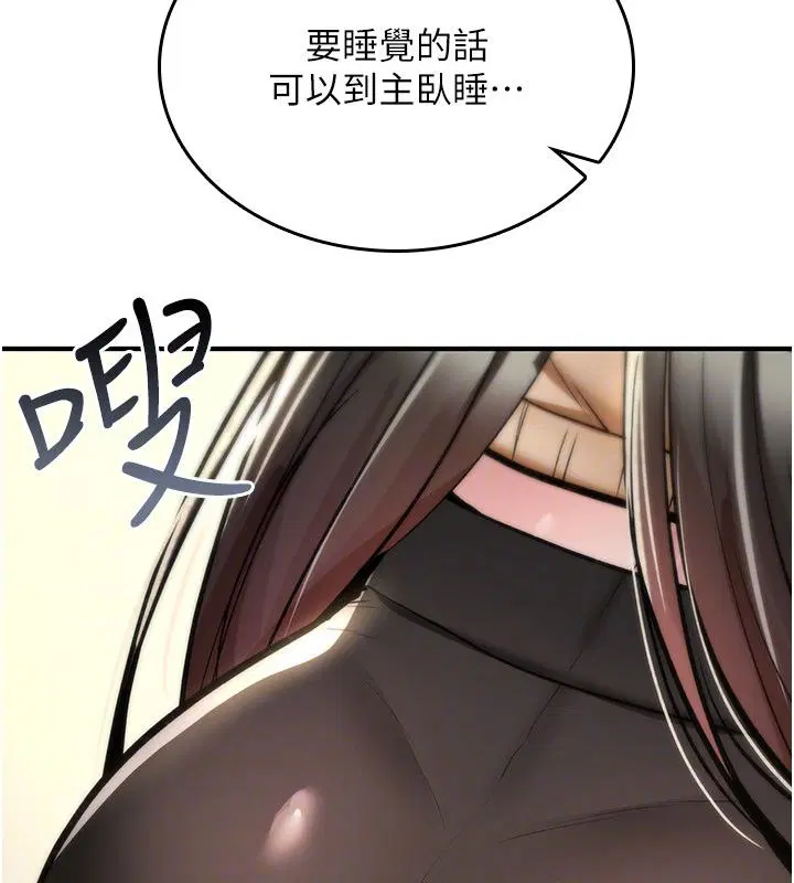 第24話-用潮吹歡迎朋友