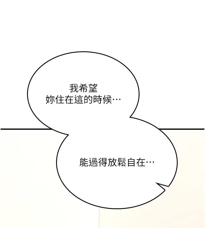 第24話-用潮吹歡迎朋友
