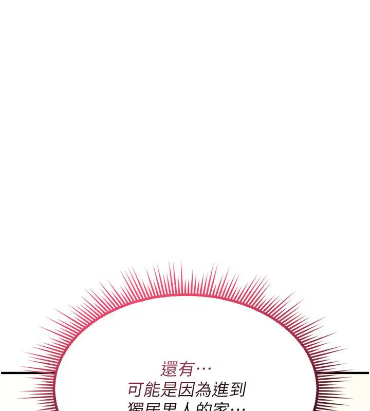 第24話-用潮吹歡迎朋友