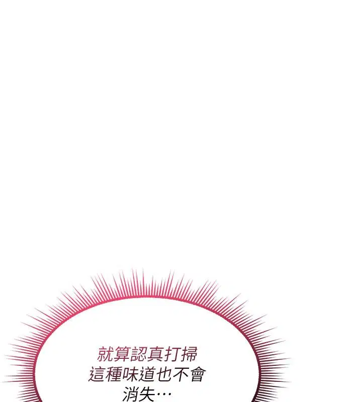 第24話-用潮吹歡迎朋友