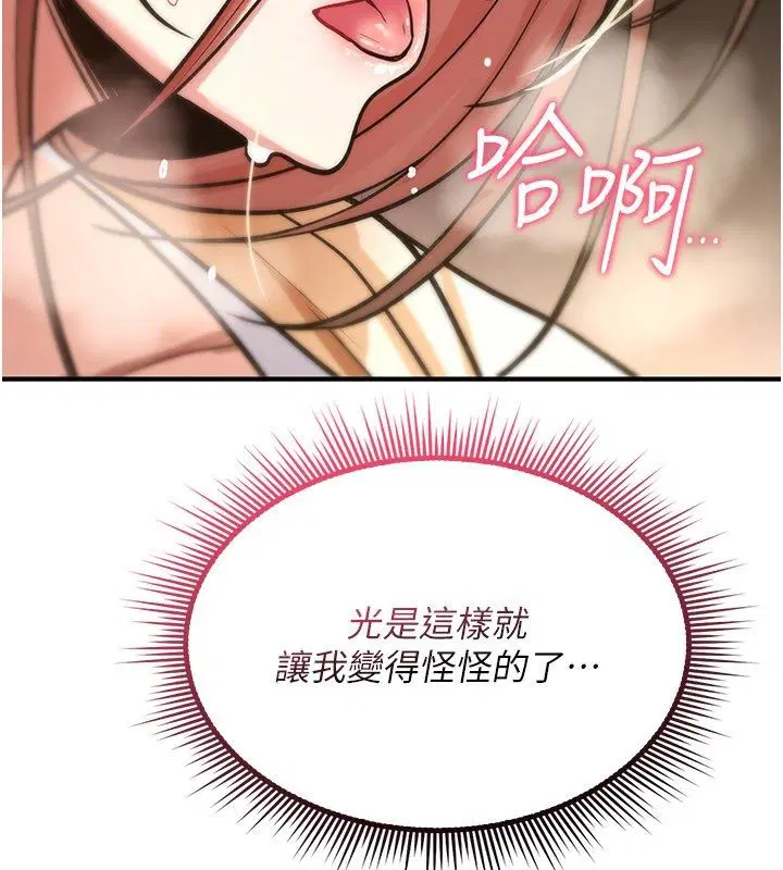第24話-用潮吹歡迎朋友