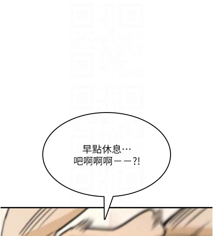 第24話-用潮吹歡迎朋友