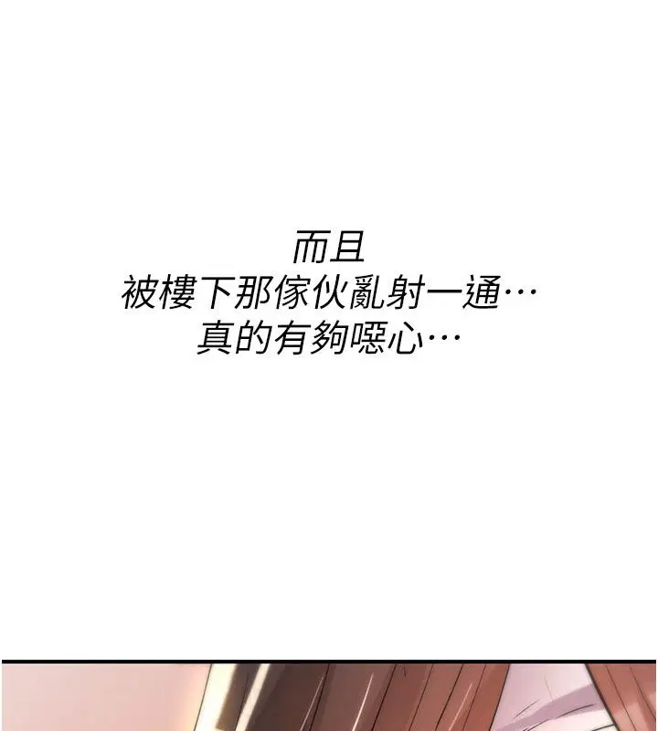 第24話-用潮吹歡迎朋友