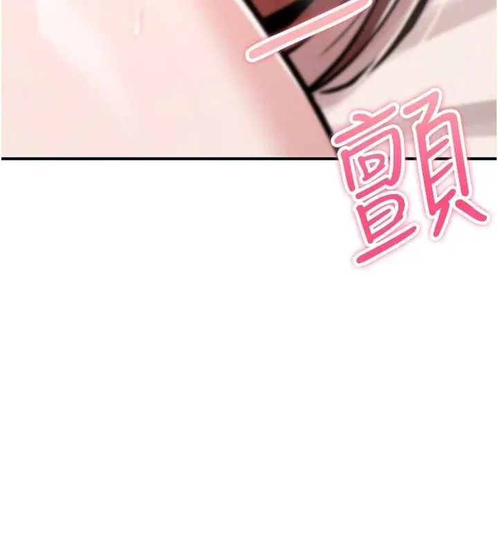 第24話-用潮吹歡迎朋友