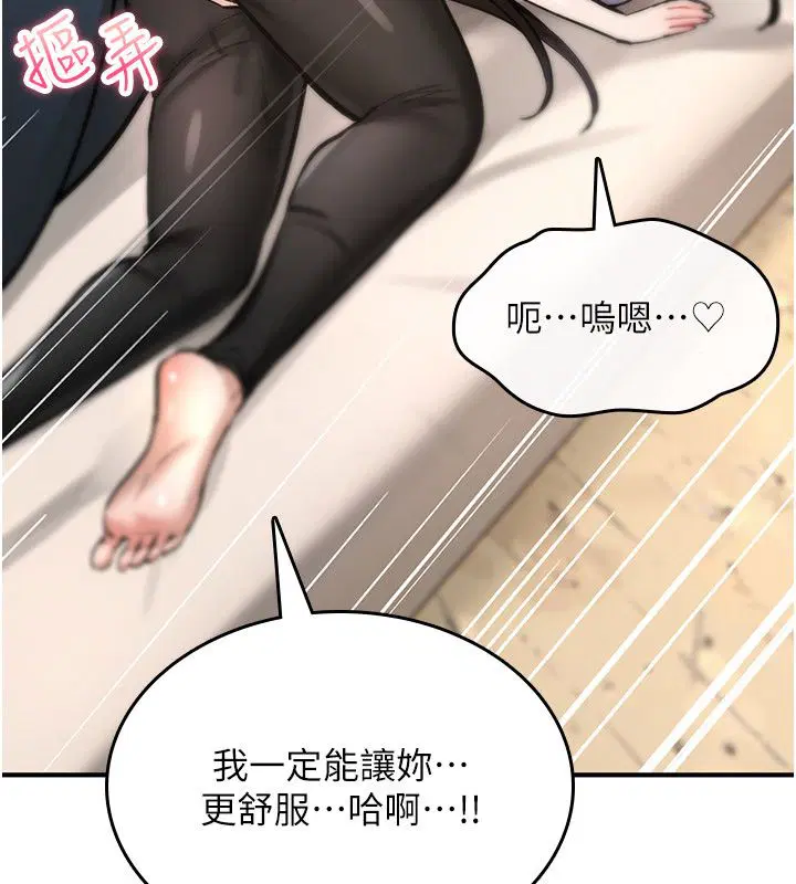 第24話-用潮吹歡迎朋友