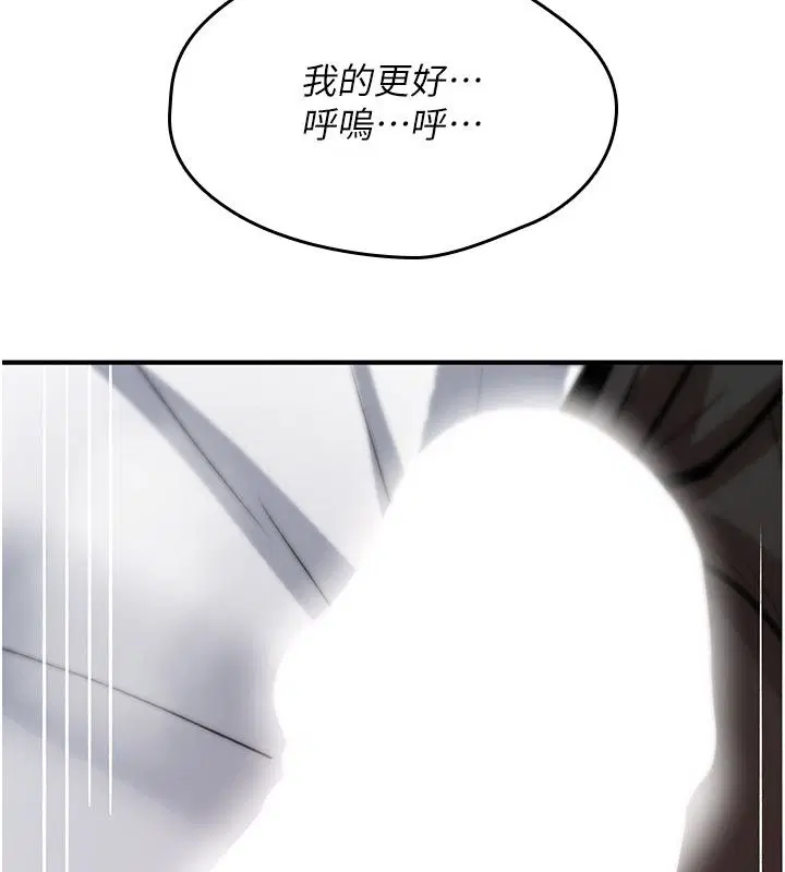 第24話-用潮吹歡迎朋友