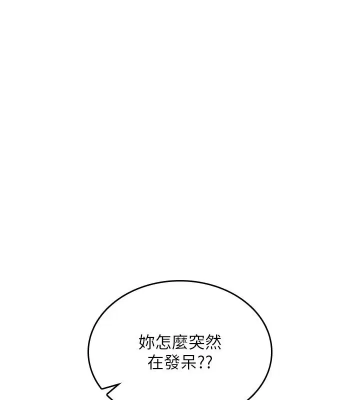 第24話-用潮吹歡迎朋友