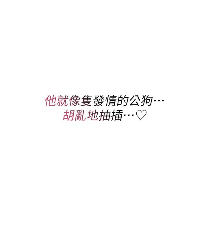 第24話-用潮吹歡迎朋友
