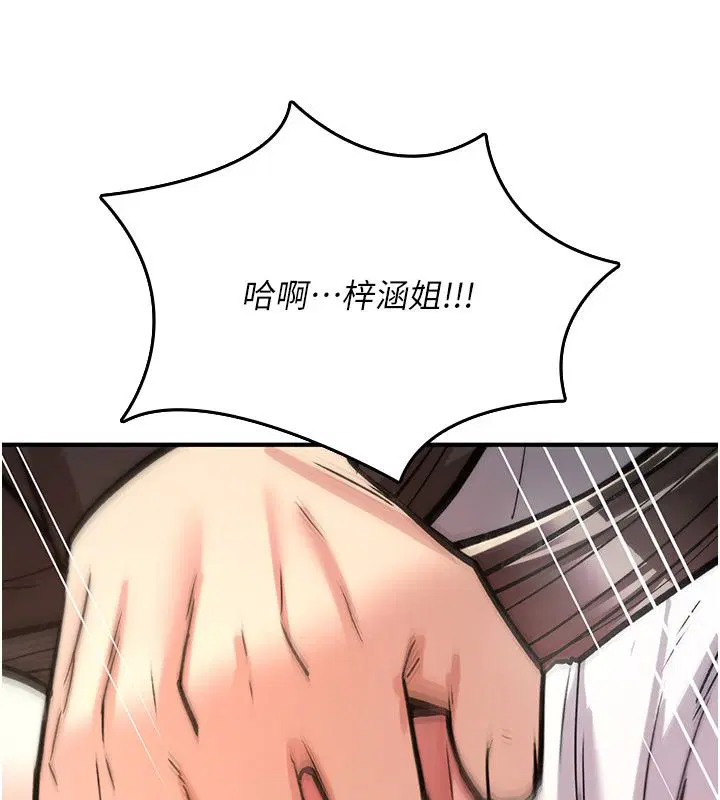 第24話-用潮吹歡迎朋友