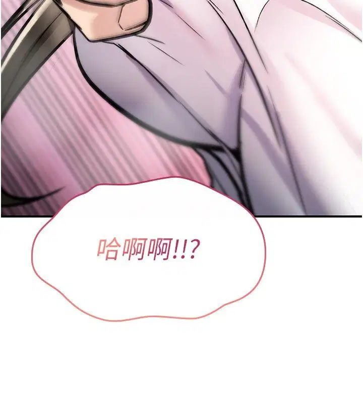 第24話-用潮吹歡迎朋友