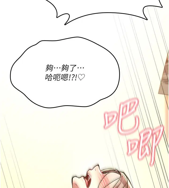 第24話-用潮吹歡迎朋友