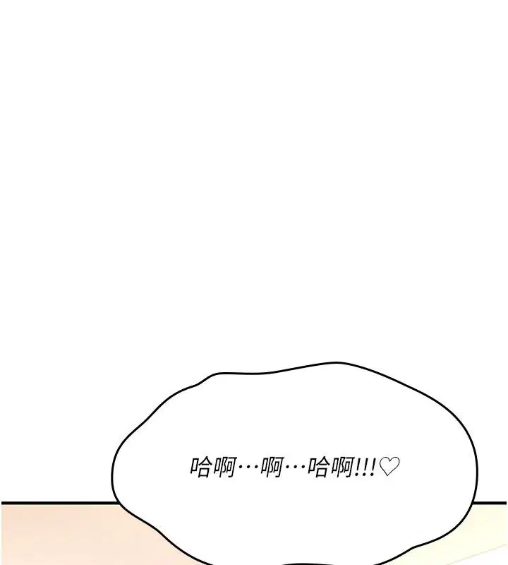 第24話-用潮吹歡迎朋友