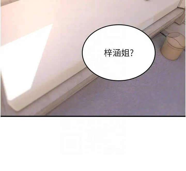 第24話-用潮吹歡迎朋友