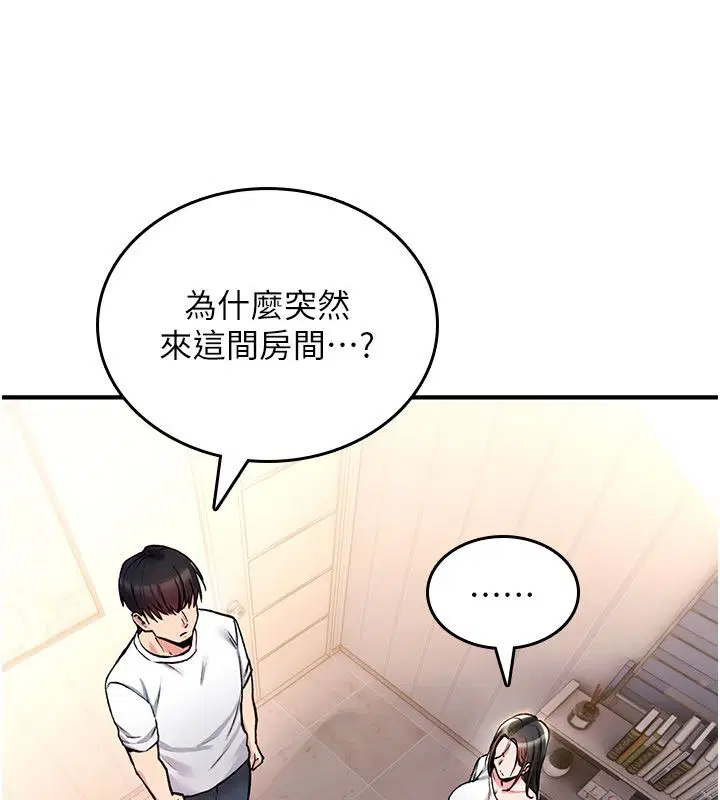第24話-用潮吹歡迎朋友