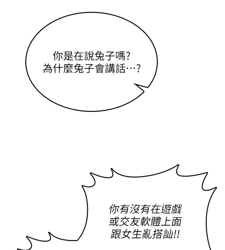 第24話-用潮吹歡迎朋友