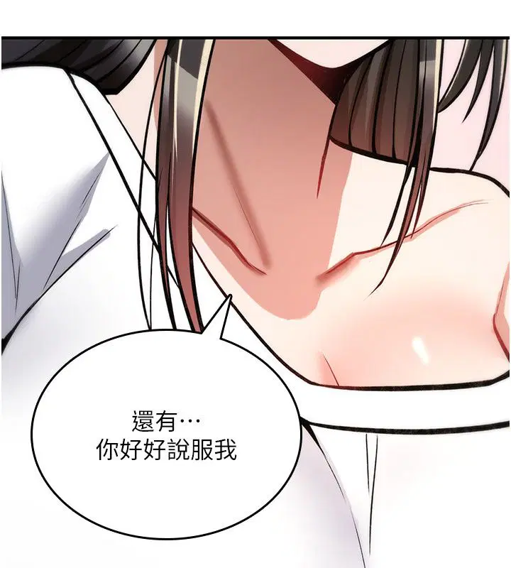 第24話-用潮吹歡迎朋友