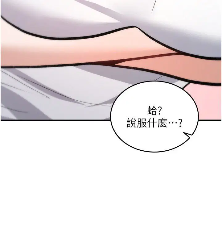 第24話-用潮吹歡迎朋友