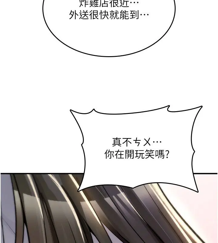 第24話-用潮吹歡迎朋友