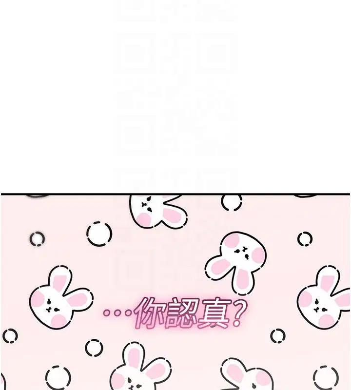 第24話-用潮吹歡迎朋友