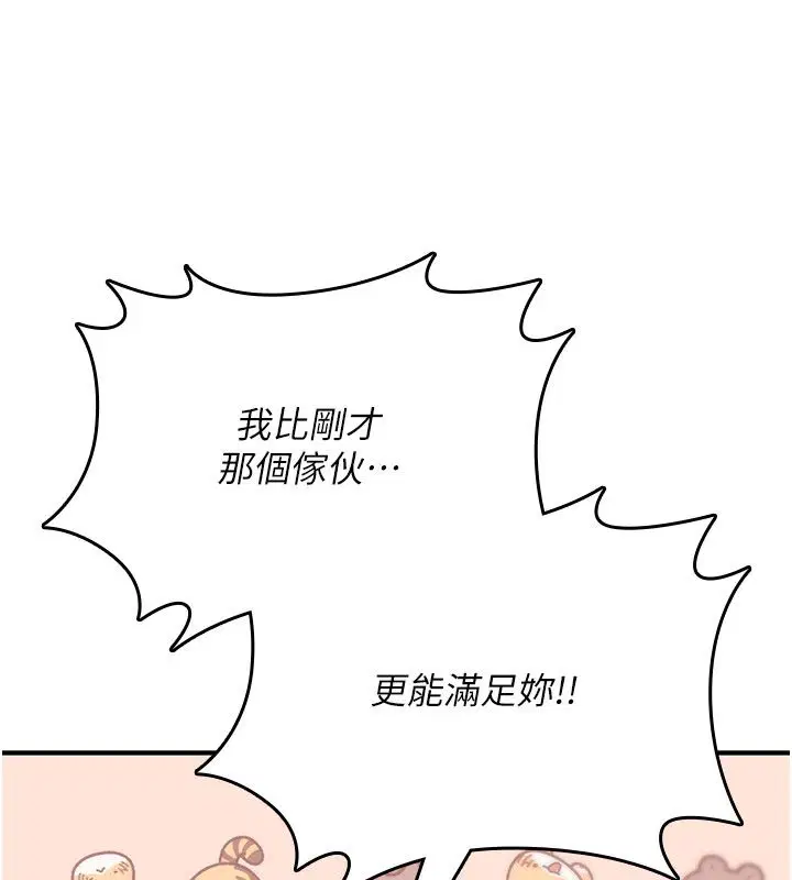 第24話-用潮吹歡迎朋友
