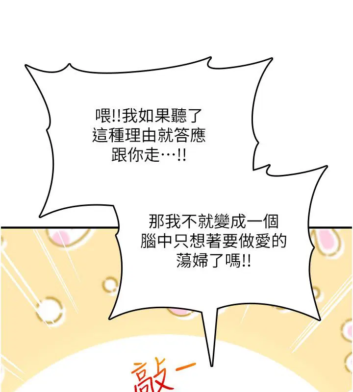 第24話-用潮吹歡迎朋友