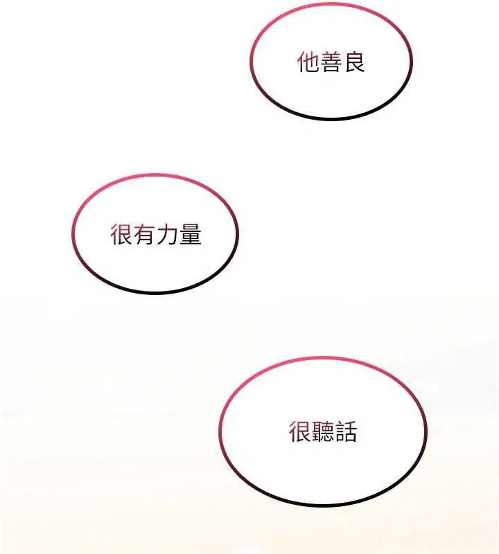 第25話-陷入被輪姦的地獄