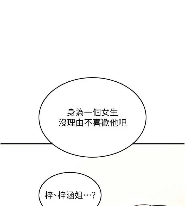第25話-陷入被輪姦的地獄