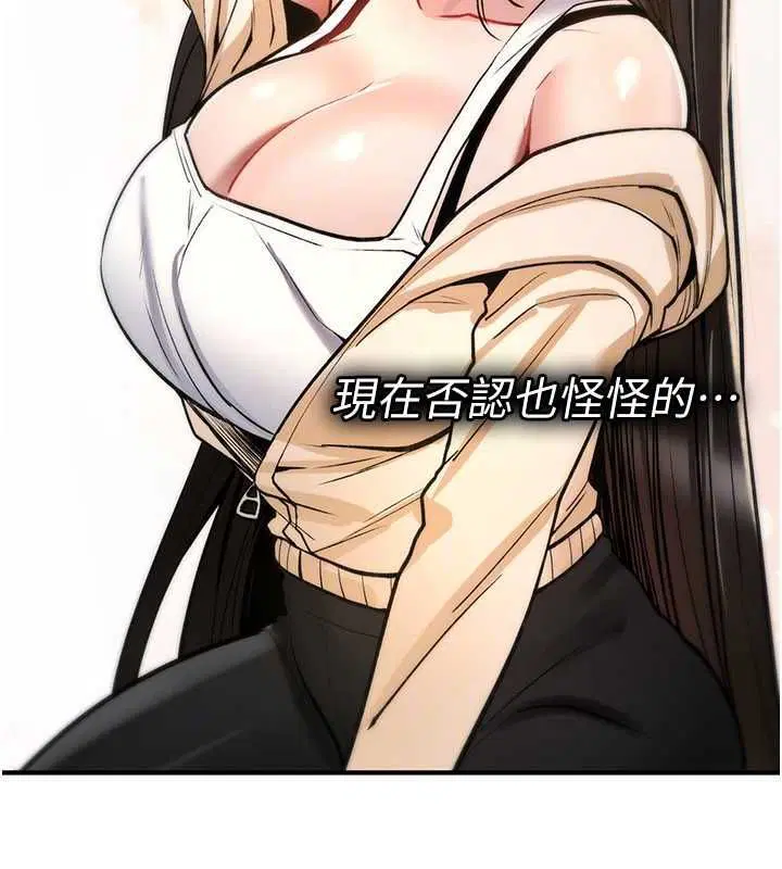 第25話-陷入被輪姦的地獄