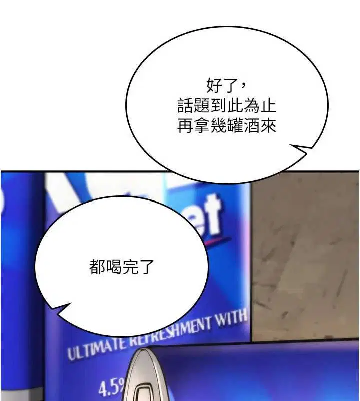 第25話-陷入被輪姦的地獄