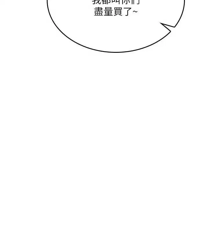 第25話-陷入被輪姦的地獄