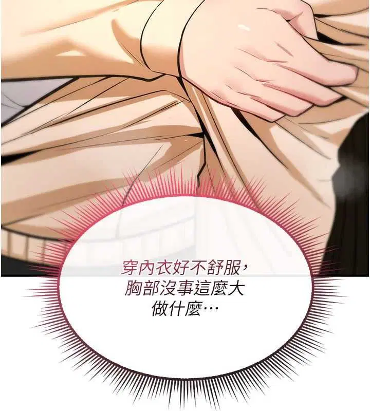 第25話-陷入被輪姦的地獄