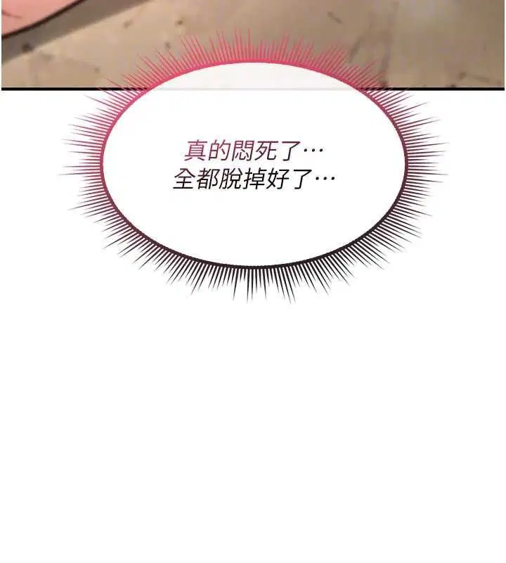 第25話-陷入被輪姦的地獄