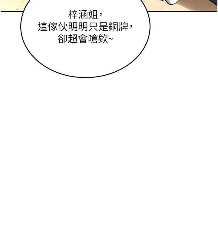 第25話-陷入被輪姦的地獄