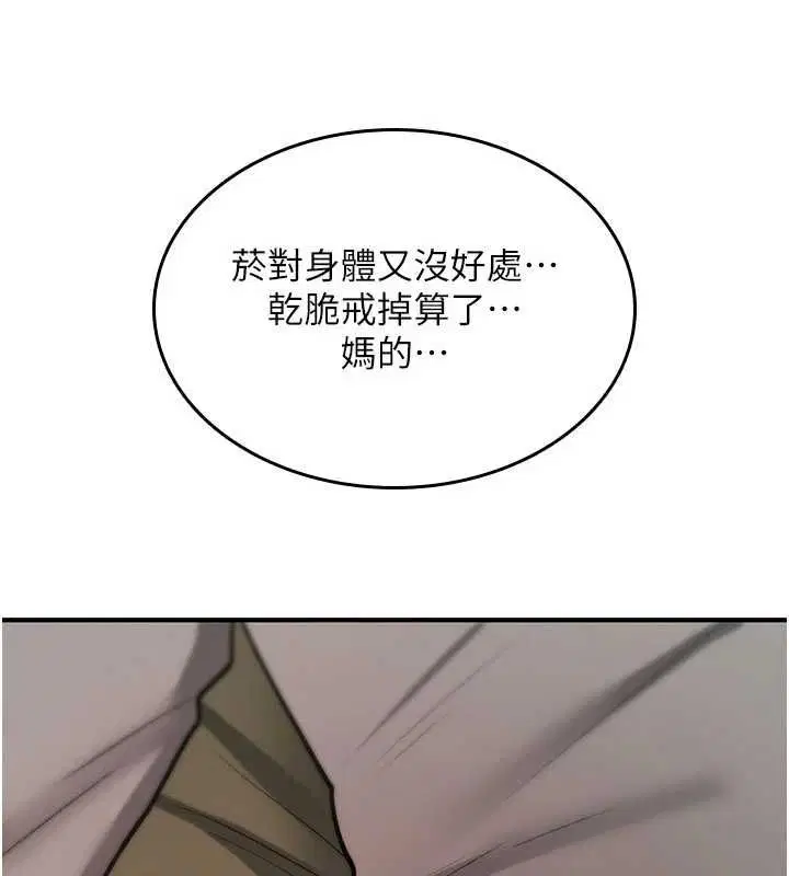 第25話-陷入被輪姦的地獄