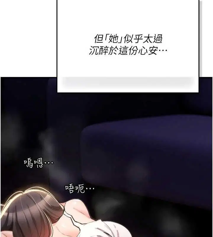 第25話-陷入被輪姦的地獄