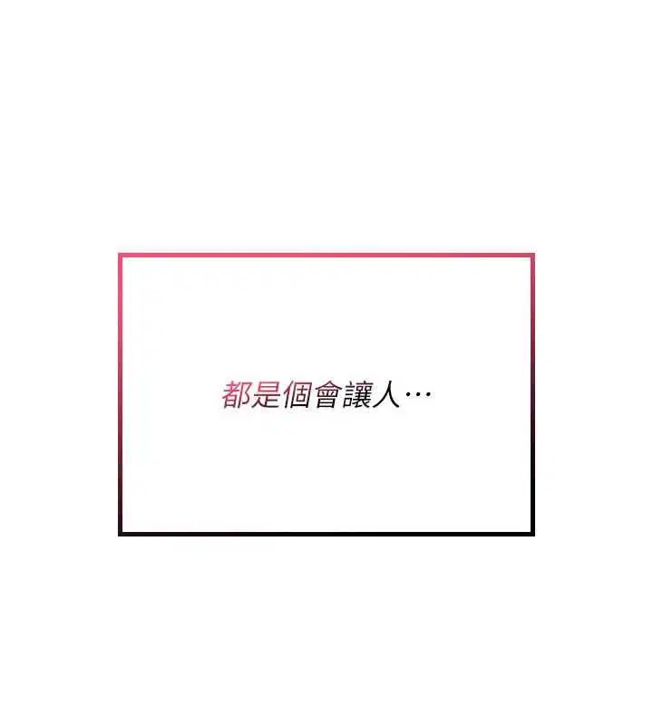 第25話-陷入被輪姦的地獄