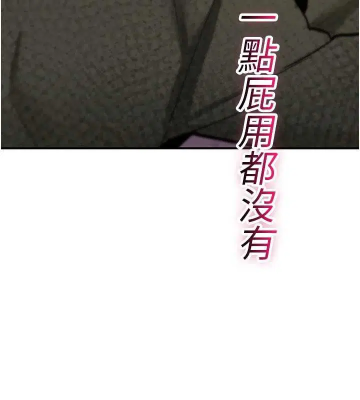 第25話-陷入被輪姦的地獄