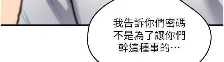 第25話-陷入被輪姦的地獄