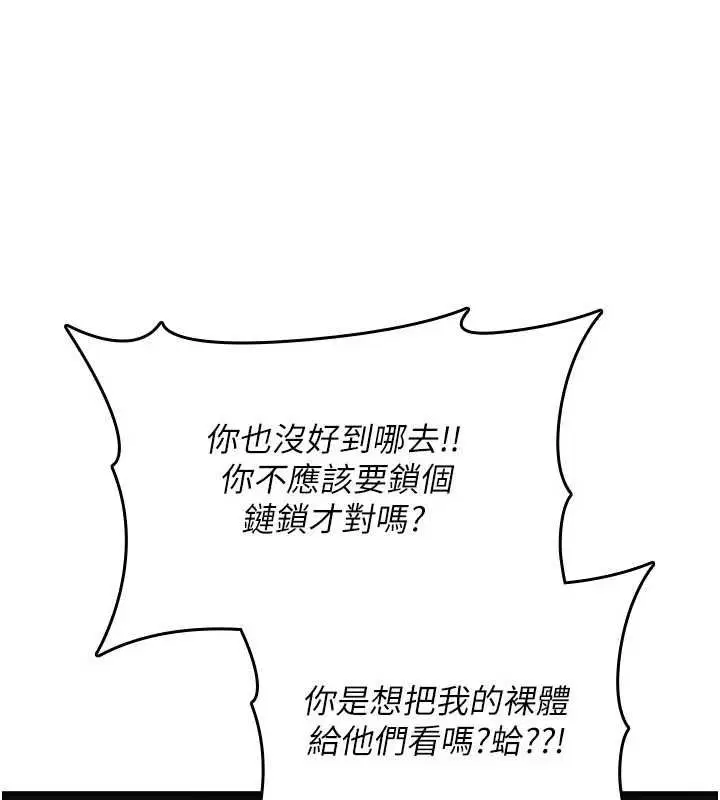 第25話-陷入被輪姦的地獄