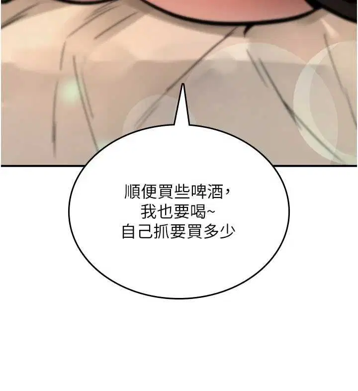 第25話-陷入被輪姦的地獄