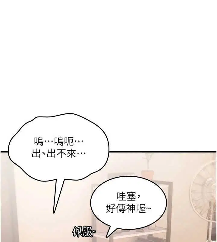 第25話-陷入被輪姦的地獄