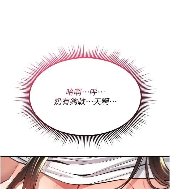 第26話-被前後夾擊的我…