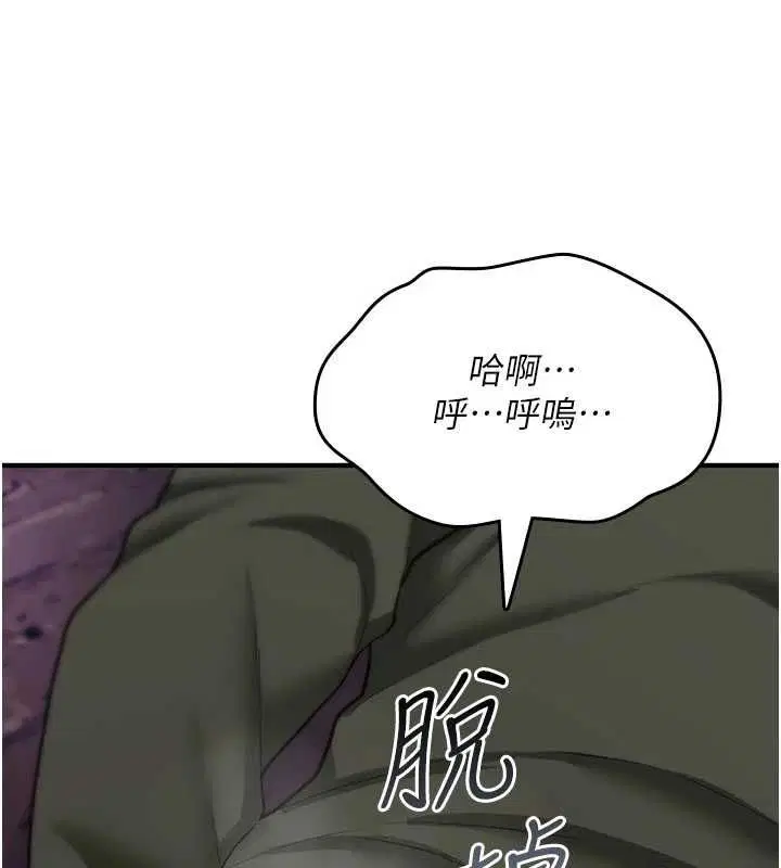 第26話-被前後夾擊的我…