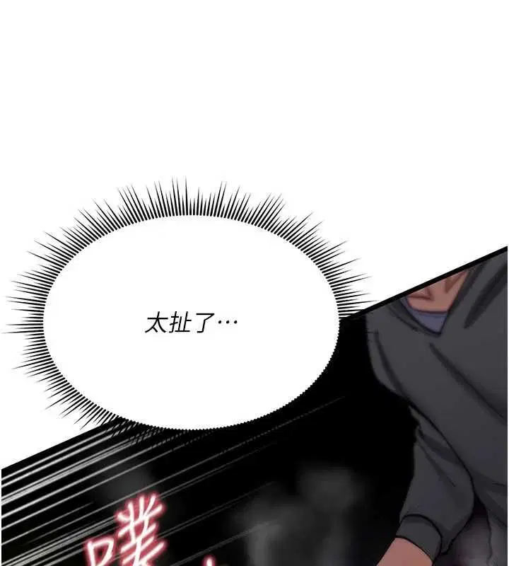 第26話-被前後夾擊的我…
