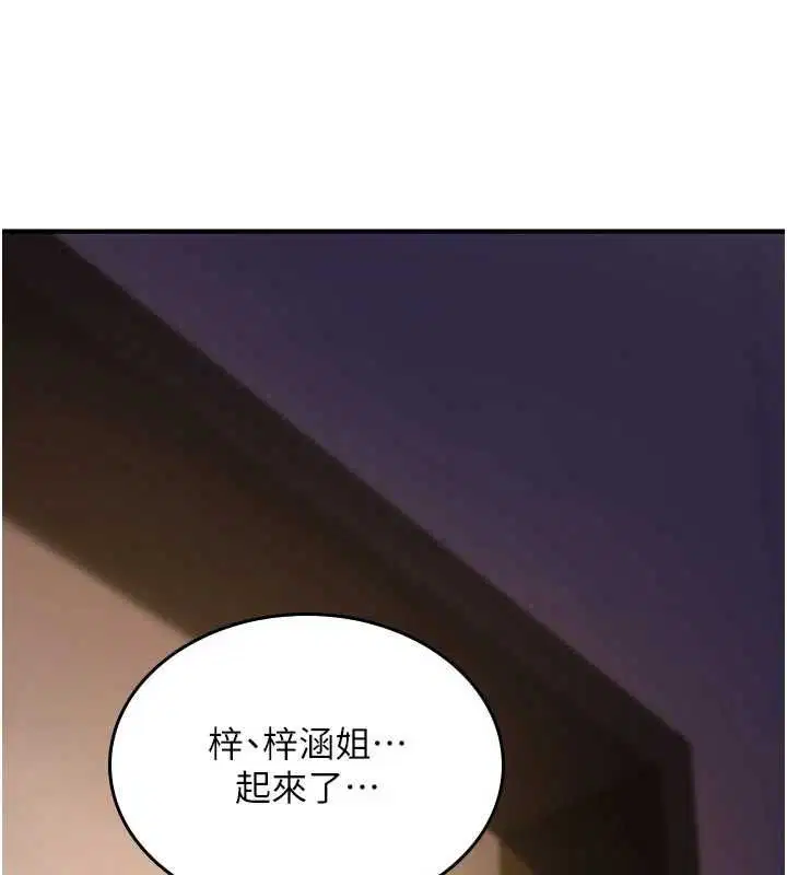 第26話-被前後夾擊的我…