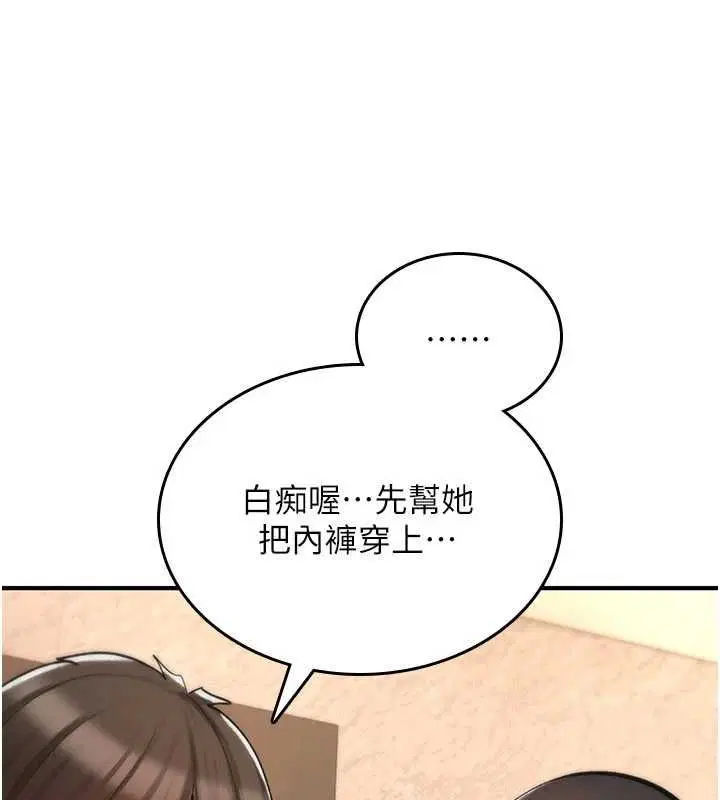 第26話-被前後夾擊的我…